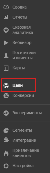 цели.png